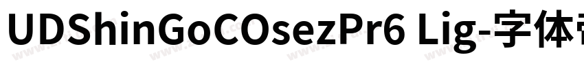 UDShinGoCOsezPr6 Lig字体转换